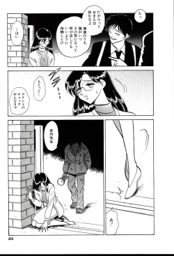 Page 99 of Owaranai Kagai Jugyou