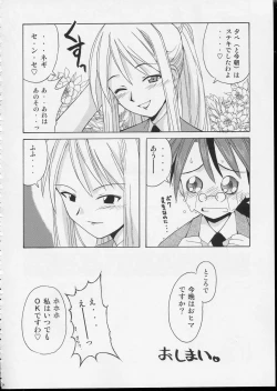 Page 23 of if CODE 04 Aeka