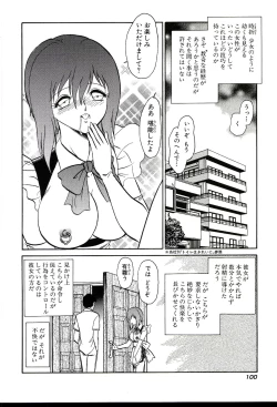 Page 102 of Gaman Dekinai Kagai Jugyou