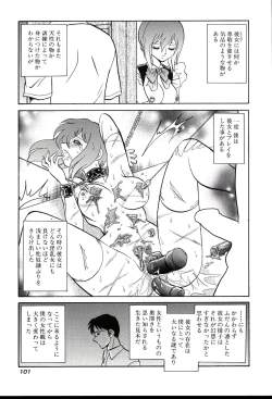 Page 103 of Gaman Dekinai Kagai Jugyou