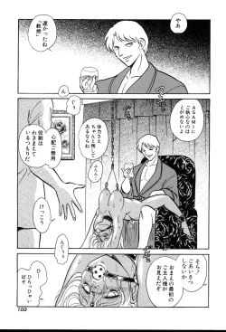 Page 105 of Gaman Dekinai Kagai Jugyou