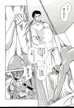 Page 106 of Gaman Dekinai Kagai Jugyou