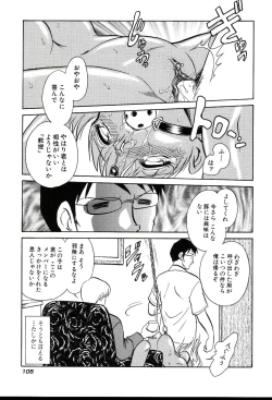 Page 107 of Gaman Dekinai Kagai Jugyou