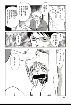 Page 110 of Gaman Dekinai Kagai Jugyou