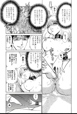Page 121 of Gaman Dekinai Kagai Jugyou
