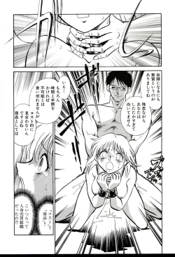 Page 124 of Gaman Dekinai Kagai Jugyou