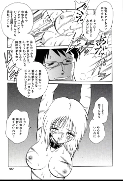 Page 129 of Gaman Dekinai Kagai Jugyou