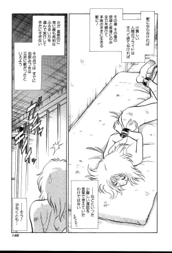 Page 147 of Gaman Dekinai Kagai Jugyou