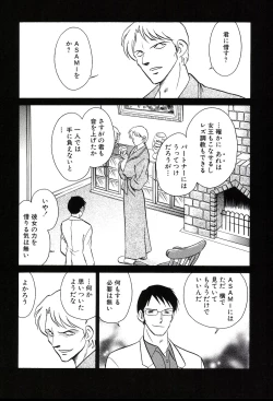 Page 149 of Gaman Dekinai Kagai Jugyou