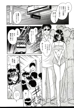 Page 14 of Gaman Dekinai Kagai Jugyou