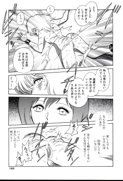 Page 155 of Gaman Dekinai Kagai Jugyou