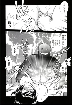 Page 166 of Gaman Dekinai Kagai Jugyou
