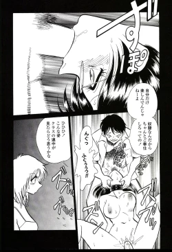 Page 168 of Gaman Dekinai Kagai Jugyou