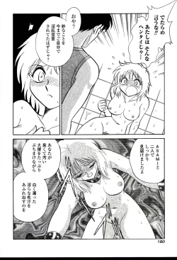 Page 182 of Gaman Dekinai Kagai Jugyou