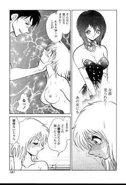 Page 183 of Gaman Dekinai Kagai Jugyou