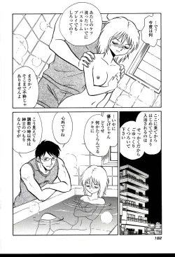 Page 184 of Gaman Dekinai Kagai Jugyou