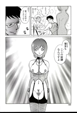 Page 186 of Gaman Dekinai Kagai Jugyou