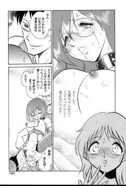 Page 195 of Gaman Dekinai Kagai Jugyou