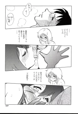 Page 199 of Gaman Dekinai Kagai Jugyou