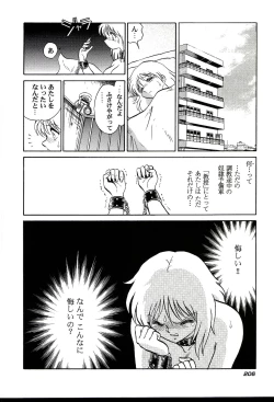 Page 208 of Gaman Dekinai Kagai Jugyou