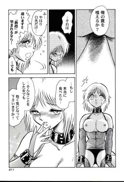 Page 213 of Gaman Dekinai Kagai Jugyou