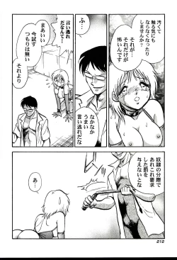 Page 214 of Gaman Dekinai Kagai Jugyou