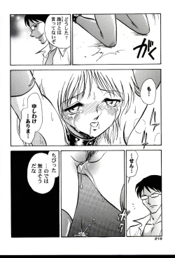 Page 218 of Gaman Dekinai Kagai Jugyou