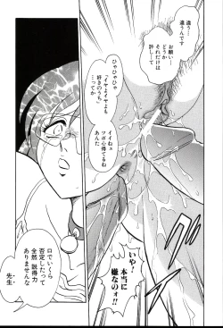 Page 21 of Gaman Dekinai Kagai Jugyou