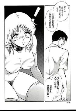 Page 220 of Gaman Dekinai Kagai Jugyou