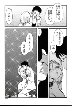 Page 223 of Gaman Dekinai Kagai Jugyou