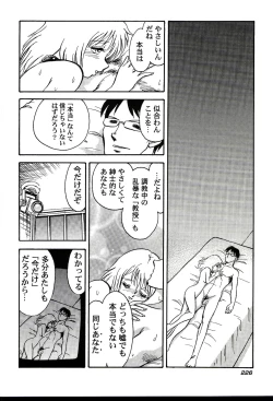 Page 228 of Gaman Dekinai Kagai Jugyou