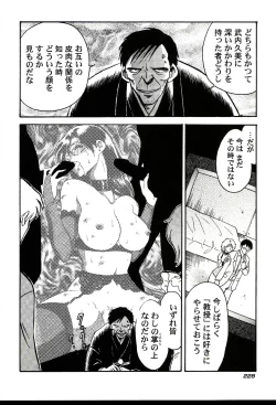 Page 230 of Gaman Dekinai Kagai Jugyou