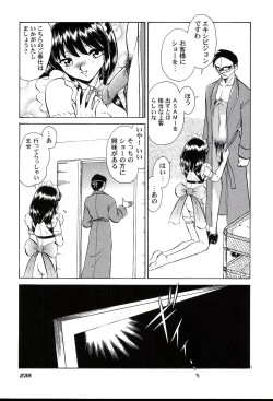 Page 237 of Gaman Dekinai Kagai Jugyou