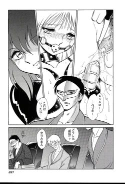 Page 239 of Gaman Dekinai Kagai Jugyou