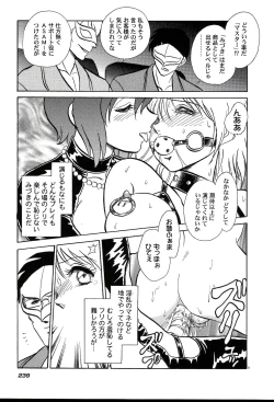 Page 241 of Gaman Dekinai Kagai Jugyou