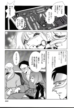 Page 245 of Gaman Dekinai Kagai Jugyou