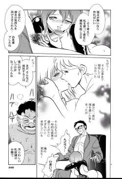 Page 247 of Gaman Dekinai Kagai Jugyou