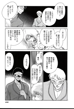 Page 251 of Gaman Dekinai Kagai Jugyou