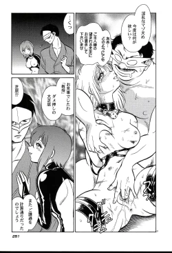 Page 253 of Gaman Dekinai Kagai Jugyou