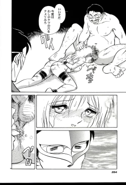Page 256 of Gaman Dekinai Kagai Jugyou