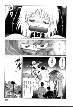 Page 263 of Gaman Dekinai Kagai Jugyou