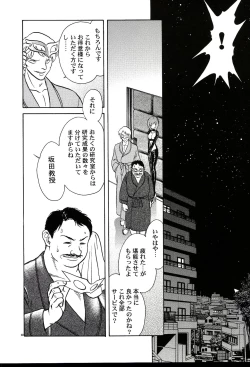 Page 264 of Gaman Dekinai Kagai Jugyou