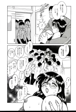 Page 270 of Gaman Dekinai Kagai Jugyou