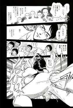 Page 282 of Gaman Dekinai Kagai Jugyou