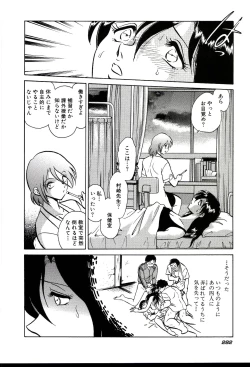 Page 284 of Gaman Dekinai Kagai Jugyou