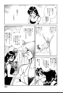 Page 285 of Gaman Dekinai Kagai Jugyou