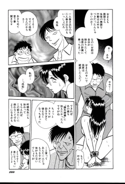 Page 291 of Gaman Dekinai Kagai Jugyou