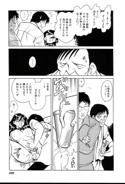 Page 297 of Gaman Dekinai Kagai Jugyou