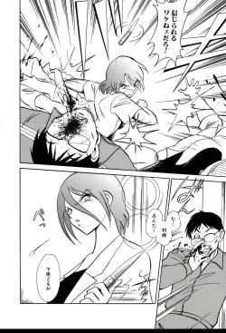 Page 306 of Gaman Dekinai Kagai Jugyou