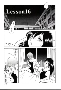 Page 321 of Gaman Dekinai Kagai Jugyou